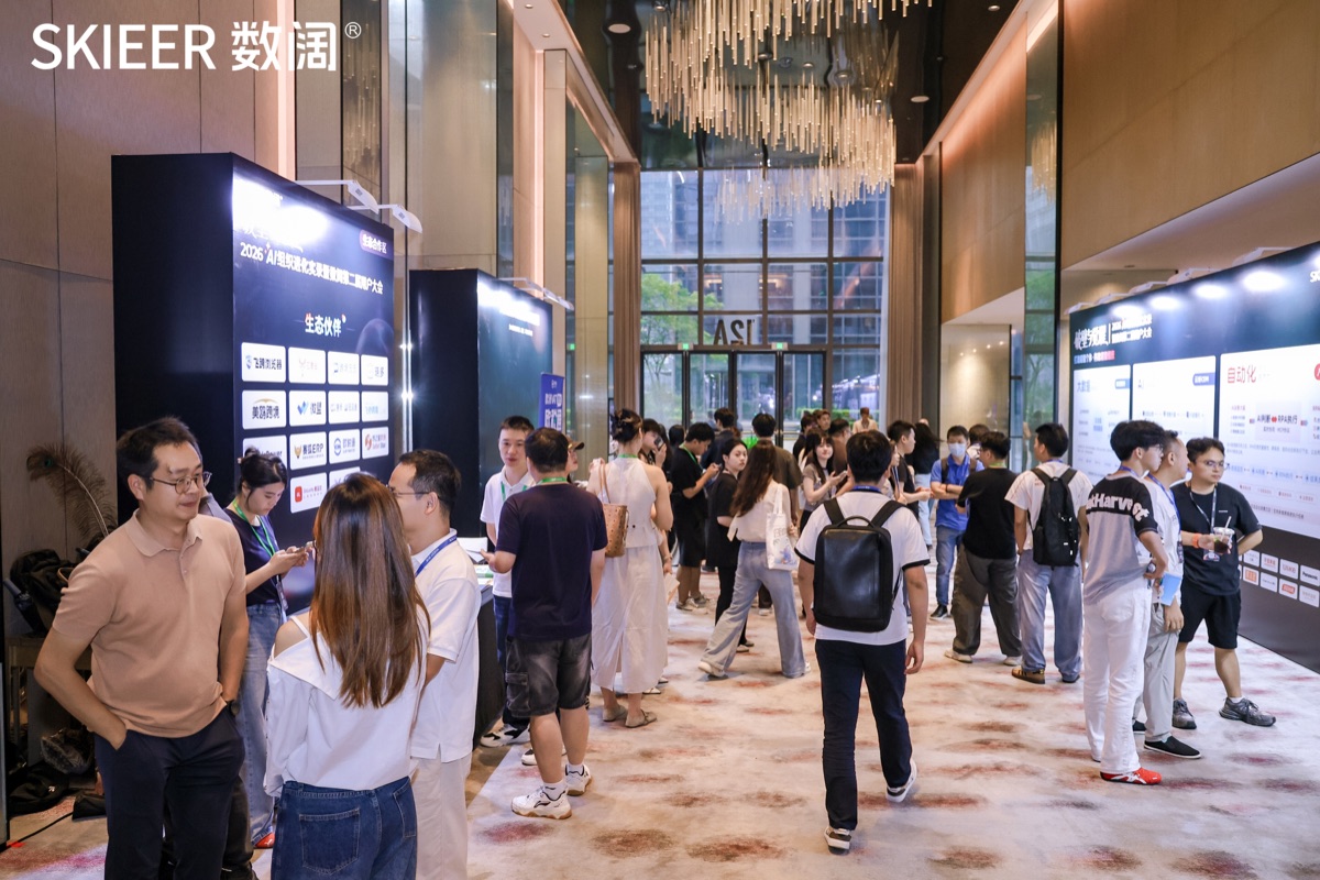 2026 数阔用户大会现场 4