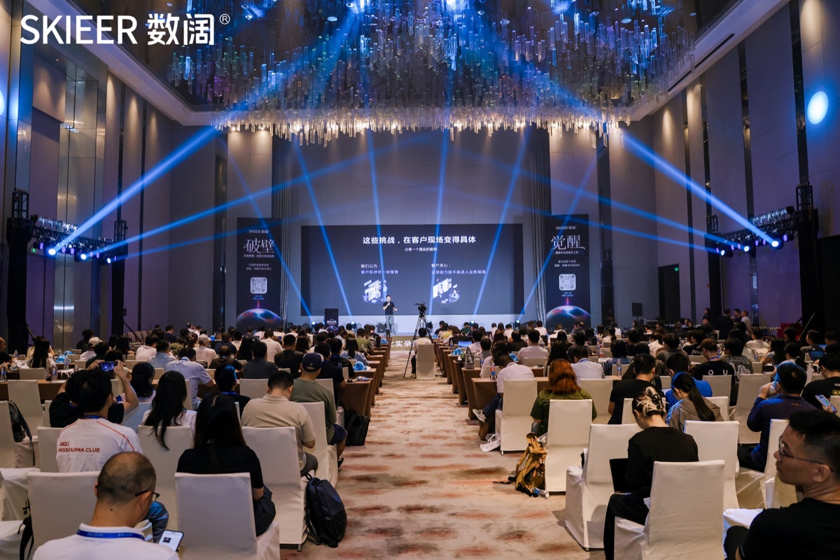 2026 数阔用户大会现场 8