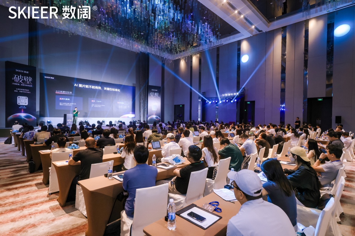 2026 数阔用户大会现场 15