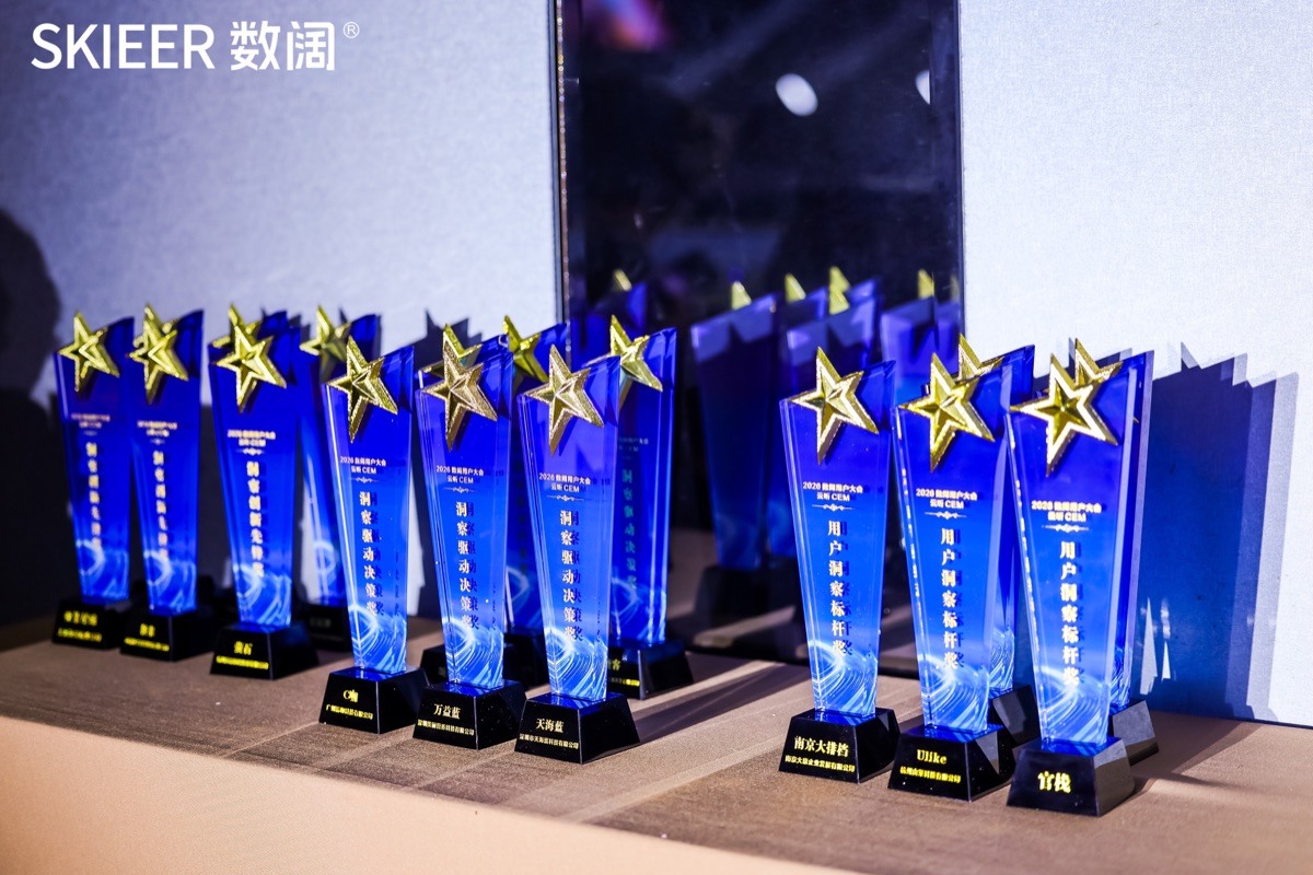 2026 数阔用户大会现场 18