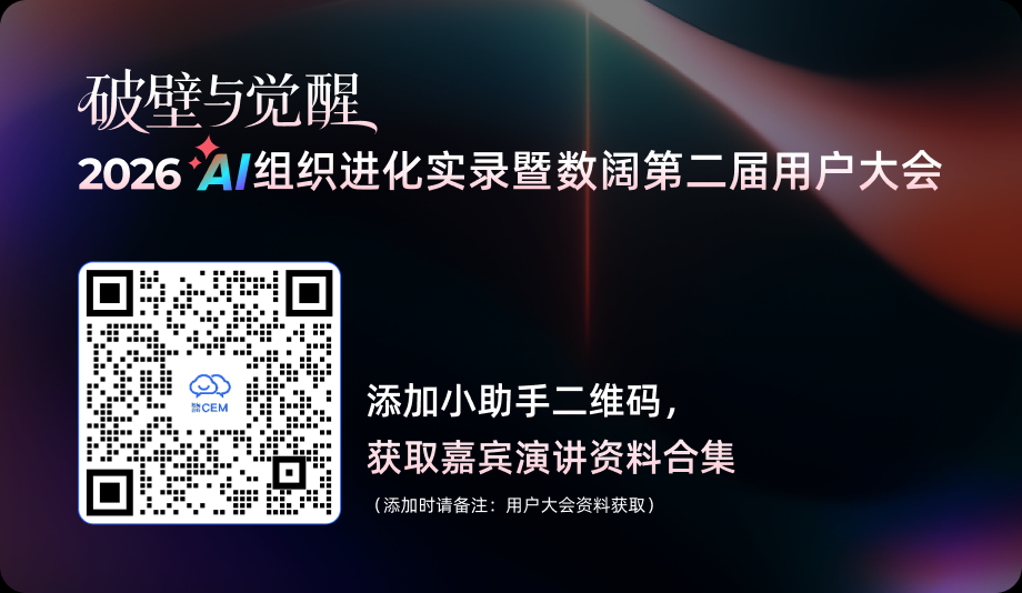 添加小助手二维码，获取嘉宾演讲资料合集。添加时请备注：用户大会资料获取