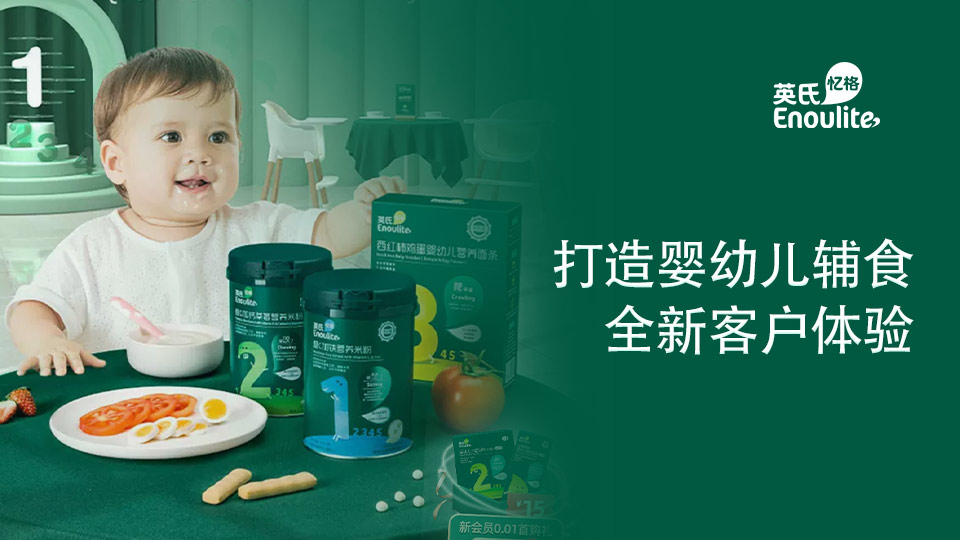 英氏辅食