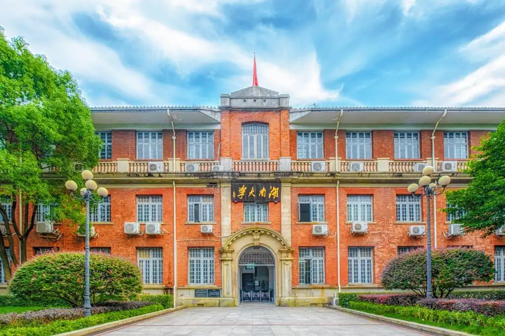 湖南大学（工商管理学院）