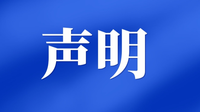 关于不法分子冒用【深圳数阔】公司名称进行诈骗的郑重声明