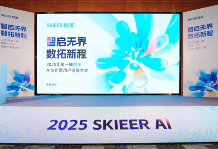 11位大咖领航，200+品牌齐聚，数阔首届用户大会圆满落幕！