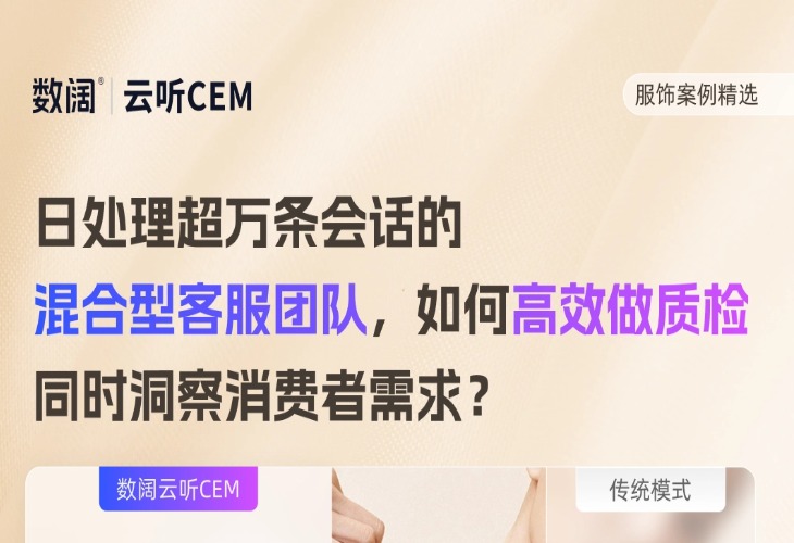 客服高成本成业绩 “包袱”？全链路闭环管理+AI全量质检，直接提效10倍！