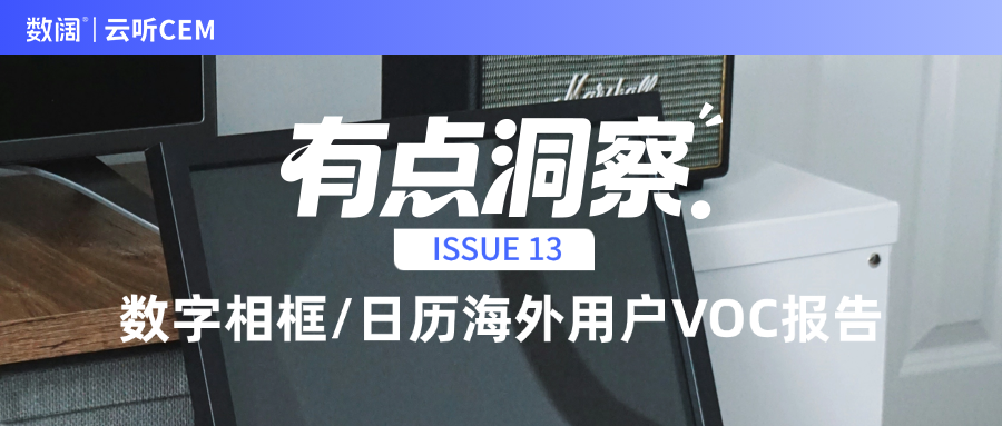 美区iOS霸榜背后：中国智能屏如何从&ldquo;爆红&rdquo;走向&ldquo;长红&rdquo;？（附报告）