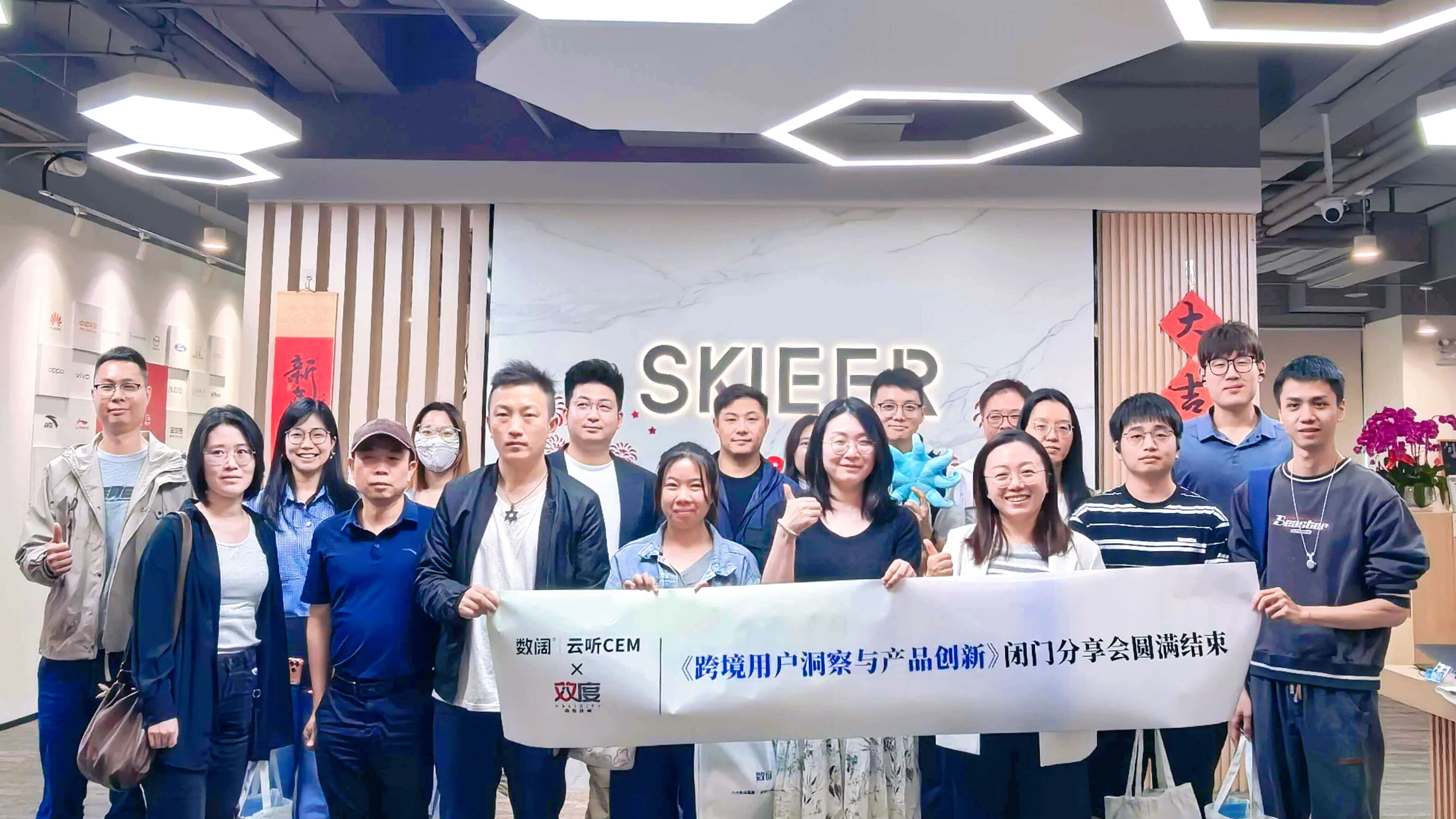 「跨境用户洞察与产品创新」闭门会收官，深度拆解出海VOC实战