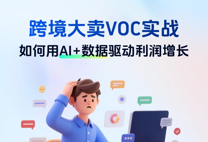 卷参数不如挖场景？跨境3C大卖的爆款故事