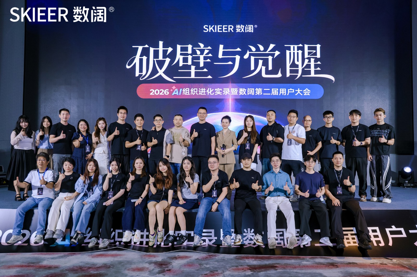 工作人员合照.jpg undefined