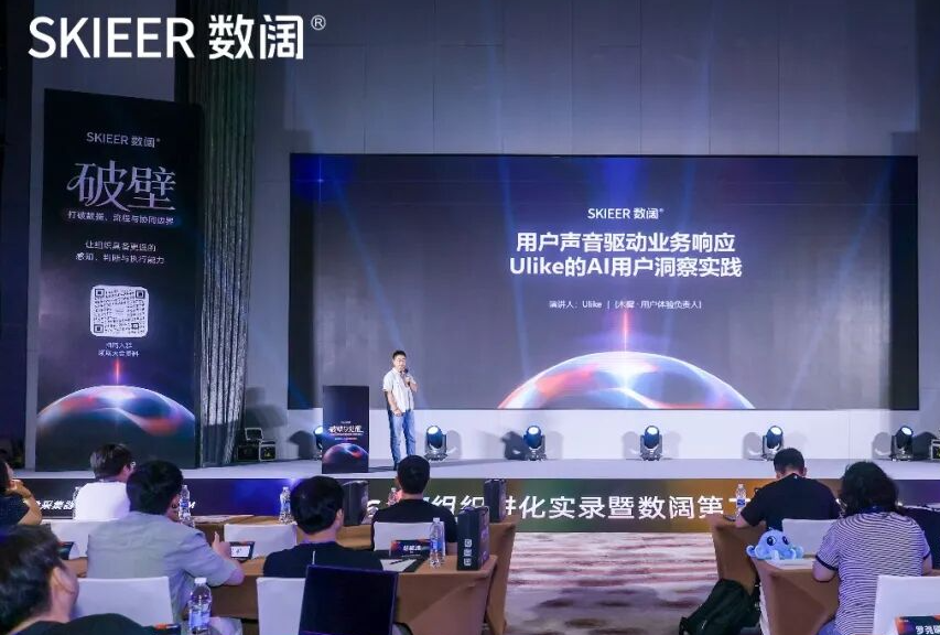 月均35万+反馈背后：Ulike如何用AI+VOC打通产品迭代与体验闭环？